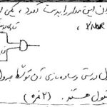 دانلود نمونه سوال مدار منطقی