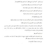 دانلود کتاب رمان شاعران مرده