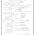 دانلود جزوه مدیریت مالی 2 دانشگاه پیام نور